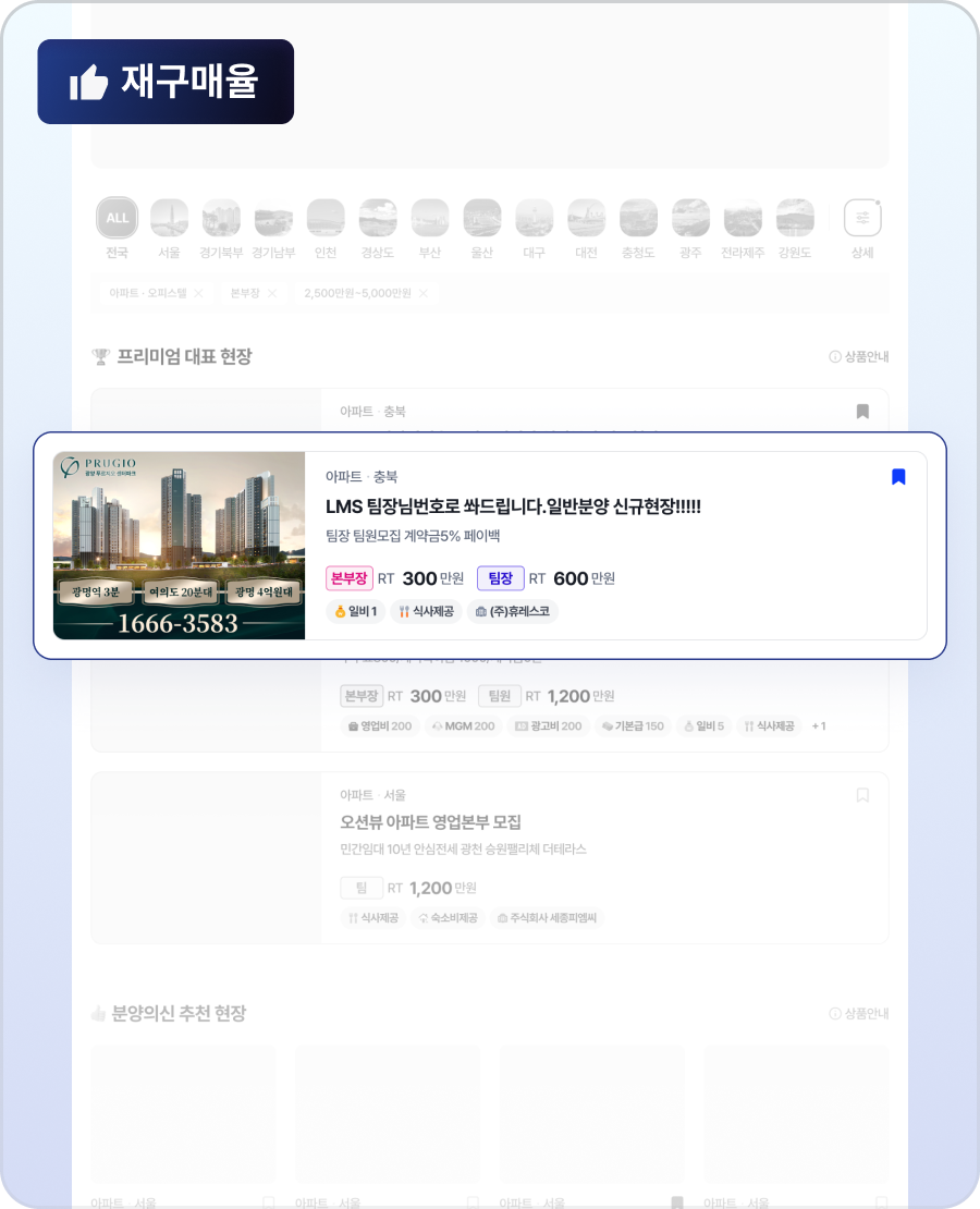 골드 상품 지면 미리보기