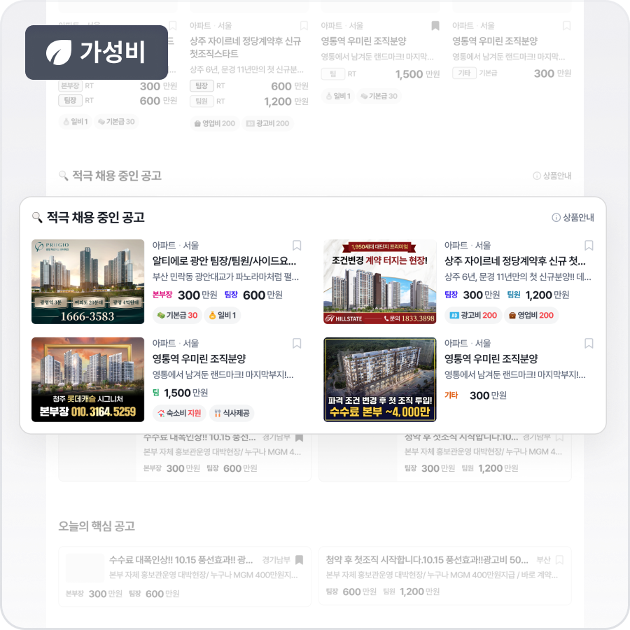 전국 TOP 상품 지면 미리보기