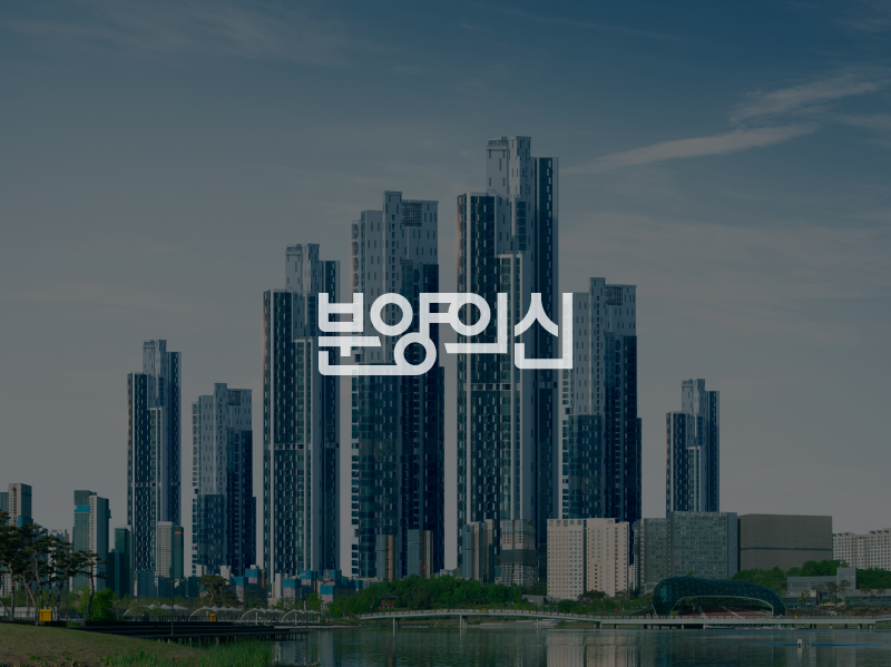 양주 옥정 중앙역 디에트르